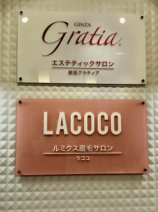 脱毛 サロン ラココ 脱毛サロンラココ Lacoco は入会金が必要 料金 効果は Documents Openideo Com